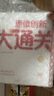 学而思二年级思维创新大通关 2年级数学智能教辅白皮书 奥数杯赛竞赛小学生 一题一码 全国通用小学竞赛杯赛真题解题视频 应用题、几何、数论、计数组合 智能批改 学而思资深教师研发 实拍图