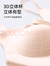FitonTon内衣女聚拢隐形无痕内衣收副乳防下垂薄款胸罩美背内衣粉底液内衣 实拍图