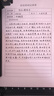 广库 【2025新款】智能全自动写字机器人仿人手写教案打字机 抄笔记机器人仿手写智能机器人自动写字机 2025款尊享版 手机/电脑三系统 AI雷达布局 实拍图