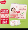 好奇（Huggies）铂金装纸尿裤婴儿尿不湿小桃裤超薄 NB84片(5kg以下) 实拍图
