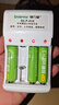 德力普（Delipow）5号7号电池充电器 4槽智能快充镍氢镍镉五号七号充电电池通用充电器 实拍图