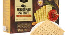 Tafe 黑松露火腿苏打饼干(藜麦奇亚籽风味) 1.16kg 1.16kg*1箱 实拍图