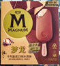 梦龙 【王嘉尔推荐】甜查理草莓奶冻口味冰淇淋62g*4支 雪糕 冰淇淋 实拍图