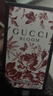 古驰（GUCCI）花悦女士浓香水套装100ml+10ml 花香调 生日圣诞礼物自营 实拍图