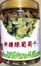 香疆恬语大颗粒新疆绿葡萄干480g吐鲁番特产无籽无核白无添加便宜零食果干 实拍图