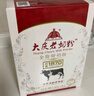 大庆【产地直发】大庆牌老奶粉锌铁钙成人营养独立包装牛奶粉400g盒装 全脂甜(添加少) 400 实拍图