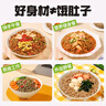 暴肌独角兽0脂肪荞麦面条60g*12包荞麦挂面健身轻食代餐方便面免煮泡面拌面 实拍图