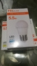 FSL佛山照明LED球泡5.5W大口G45节能灯泡E27黄光2700K明珠三代 实拍图
