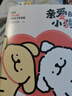 【贴纸+礼品卡+翻翻书】亲爱的小狗 线条小狗 治愈系漫画集 人气IP 全彩印刷 赠超萌周边 首部官方漫画集 38篇全新漫画内容 实拍图