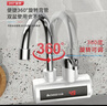 志高（CHIGO）电热水龙头 快热加热热水小厨宝 即热式电热水器 速热水龙头 送漏保 侧进水ZG-ZS815-1 实拍图