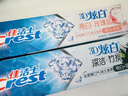 佳洁士3D炫白小苏打美白牙膏防蛀清新口气共850g京东自营新老包装混发 实拍图