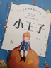 小王子（新版）儿童彩图注音版世界经典文学名著一二三年级暑假寒假阅读课外书 适合8-10岁孩子阅读经典文学故事书 实拍图