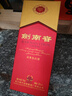 剑南春 水晶剑 52度 750ml 单瓶装 浓香型白酒 实拍图