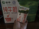 蒙牛全脂纯牛奶整箱 250ml*16盒 优质生牛乳 礼盒装（整箱牛奶） 实拍图
