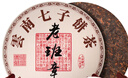 三隐  茶叶普洱茶熟茶云南勐海七子饼原料2017年老班章古树老茶饼357g 实拍图