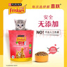 喜跃幼猫粮鸡肉鱼肉牛奶菠菜配方喜悦通用型幼猫猫粮 1.2kg 实拍图