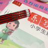 六品堂二年级同步练字帖上册小学生语文教材同步人教版二类字练字帖乐写字 实拍图
