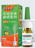 【进口原研药】雷诺考特布地奈德鼻喷雾剂32μg*120喷鼻炎喷剂喷雾鼻炎专用药强效抗敏布地奈德雾化吸入混悬液鼻根鼻塞治过敏性鼻炎流鼻涕打喷嚏100%不可冷冻 实拍图