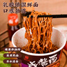 南街村 炸酱面276g*4盒 香辣味即食泡面零食干拌面速食免煮非油炸出行 实拍图