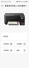 爱普生（EPSON）墨仓式 L3251彩色打印机 微信打印/无线连接 家用打印优选（打印、复印、扫描） 实拍图