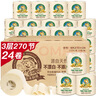 泉林本色有芯卷纸 3层270节*24卷 整箱卫生厕卷筒纸 居家耐用 易溶不堵 实拍图