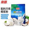 南国纯椰子粉320g/袋海南特产手信生椰拿铁咖啡伴侣早餐椰奶粉 实拍图