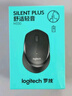 罗技（Logitech）M330无线鼠标 商务办公无线静音鼠标电池 右手人体工学鼠标Mac笔记本电脑家用鼠标中大手 舒适曲线 黑色 实拍图