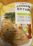 大希地香草大鸡排冷冻鸡胸肉鸡扒半成品健身轻食餐100g*5片烧烤早餐 实拍图