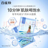 百雀羚（PECHOIN）面膜补水 小雀幸滢润补水保湿面膜20片草本温和面膜送女友 实拍图