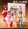 斯纳恩（Snaen）儿童服装设计师玩具女孩diy制作簪花国风汉服娃娃儿童生日礼物 实拍图