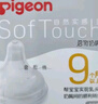 贝亲（Pigeon）自然实感第3代启衔奶嘴 宽口径奶嘴 L号-1只装 BA132 6个月以上 实拍图