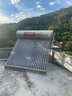 太阳雨行业领先太阳能热水器光电两用全自动上水加热205L保热墙6代升级款大水箱 24管送+装 国家补贴20% 实拍图