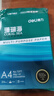 得力（deli）珊瑚海A4打印纸80g500张 单包复印纸 双面加厚草稿纸 打印书写绘画 7377【销冠系列】 实拍图