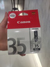 佳能（Canon）PGI-35 黑色墨盒(适用iP110/TR150/TR160) 实拍图