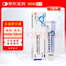 [易孚] 人表皮生长因子凝胶 5万IU(100 μg)/10g  2盒装 实拍图
