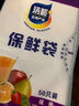 【热销100万】洁能抽取式保鲜袋抽取式点断/平口食品级保鲜膜套 中号20*30cm*50只 实拍图