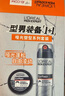 欧莱雅男士哑光塑型发泥发蜡发膏发胶造型持久定型礼盒套装 实拍图