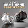 KZ ZEXPRO 静电耳机入耳式 动圈动铁静电6单元 旗舰发烧HIFI音乐耳机 游戏直播耳机520 银色 带麦版 标配 实拍图
