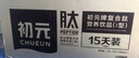 初元江中复合肽营养液饮品I型 100ml*10瓶术后补品长辈送礼-新效期 实拍图