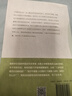 陶渊明也烦恼：给家长的传统文化启蒙课 帮你找到传统文化中的现代和童真成为“有助益力的家长” 实拍图