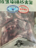 东来顺 内蒙古羔羊原切羊蝎子1.5斤 羊脊骨火锅烧烤 清真中华老字号 实拍图