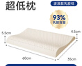 诺伊曼（noyoke）乳胶枕低薄款颈椎枕头矮枕深度睡觉眠枕泰国进口天然乳胶透气枕芯 实拍图