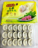 湾仔码头芹菜猪肉水饺1320g66只早餐食品速食面点速冻饺子 实拍图