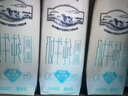 蒙牛特仑苏纯牛奶250ml*16盒 3.6g乳蛋白 送礼盒装 整箱牛奶 实拍图