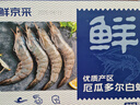 鲜京采 厄瓜多尔白虾 净重3斤/盒 特大号20-30规格   30-45只/盒 实拍图