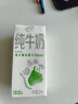伊利 纯牛奶苗条装 200ml*24盒 优质乳蛋白早餐伴侣 礼盒装 2月底产 实拍图