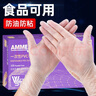 爱马斯 一次性手套厨房家务检查餐饮吃小龙虾烘焙手套食品用PVC手套大码 实拍图