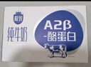 三元极致A2β-酪蛋白纯牛奶250ml*10盒 限定牧场 稀奢奶源 实拍图