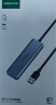 绿联 USB3.0分线器扩展坞多接口 高速4口集线器HUB拓展坞 笔记本电脑一拖多接口转换器转接头延长线 实拍图