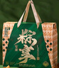 华美 粽子礼盒1456g端午节礼品 10只粽子4枚咸鸭蛋 蛋黄肉粽团购送礼 实拍图
